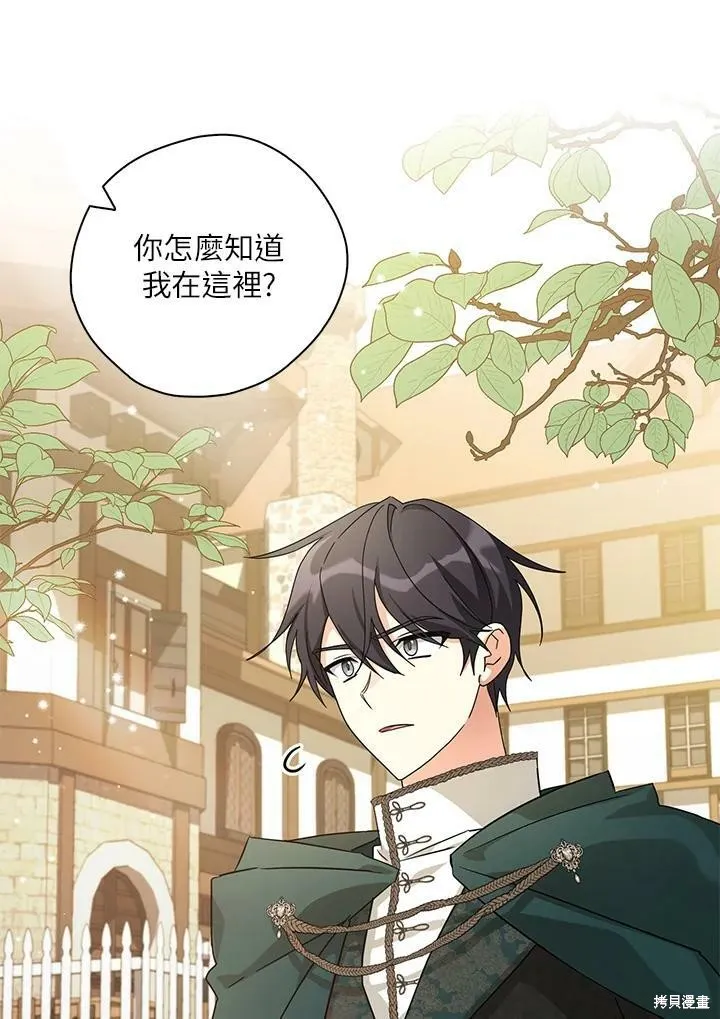 第69话 第12页