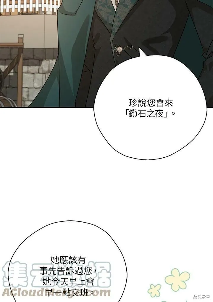 第69话 第13页