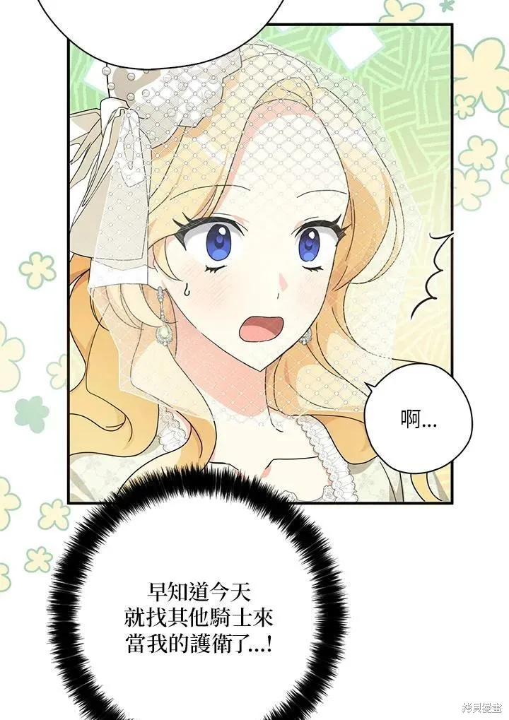 第69话 第14页