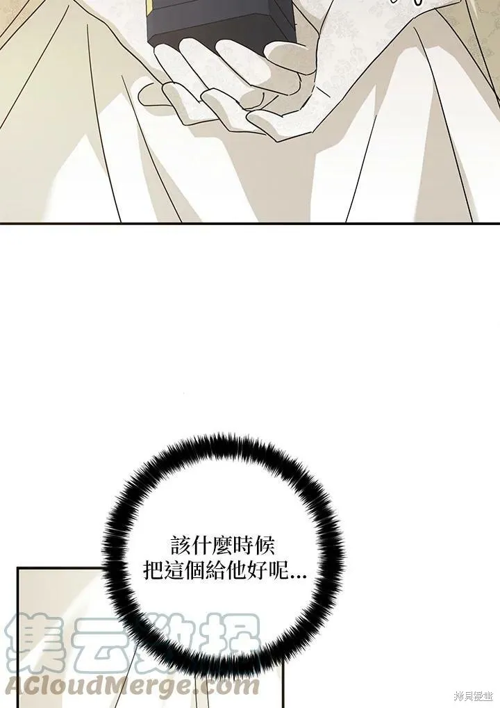 第69话 第16页