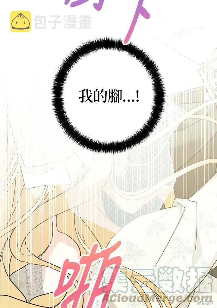 第69话 第19页