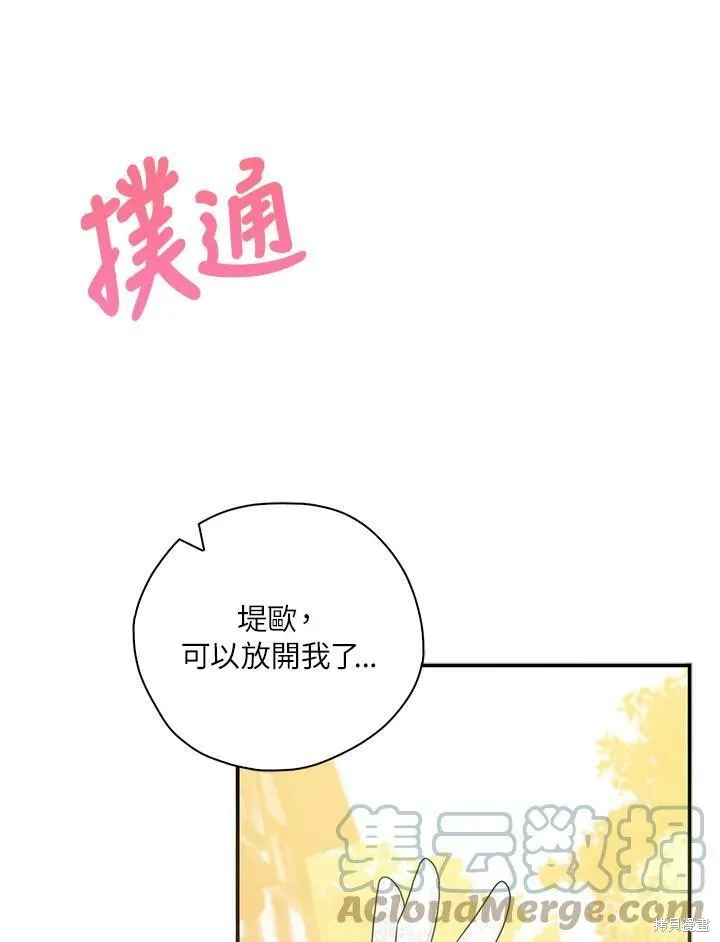 第69话 第31页