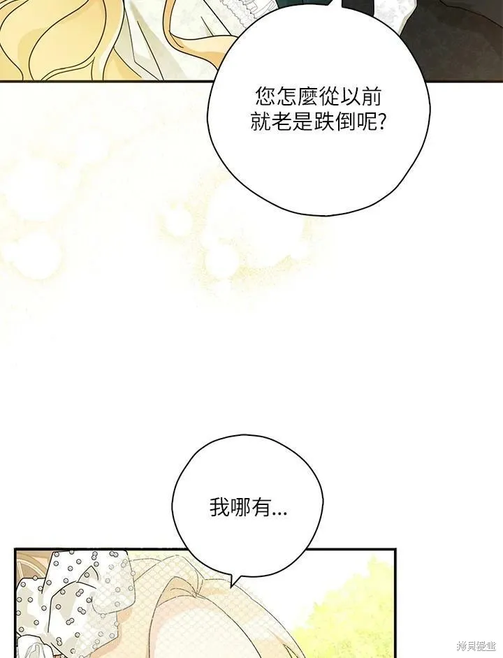 第69话 第35页