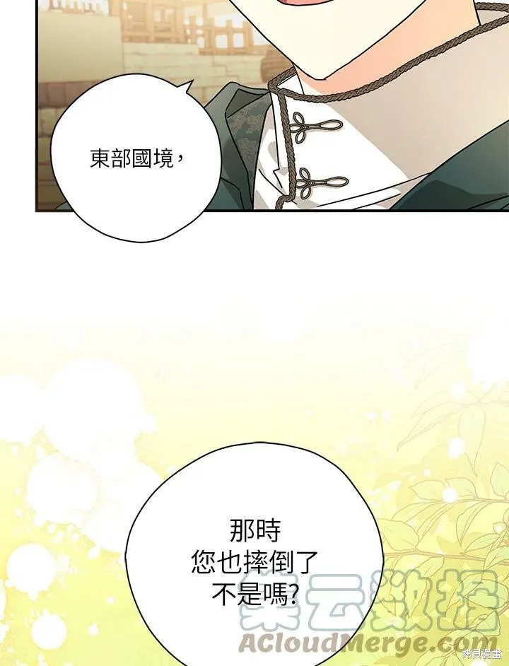第69话 第37页