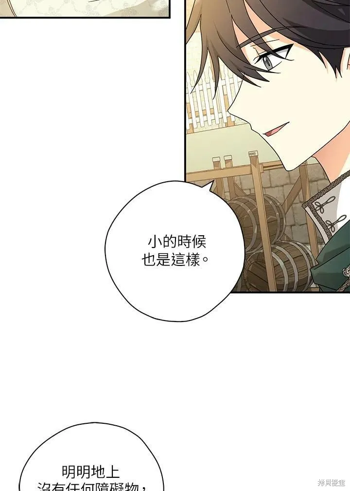 第69话 第41页