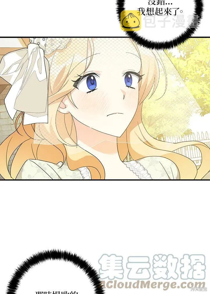 第69话 第43页