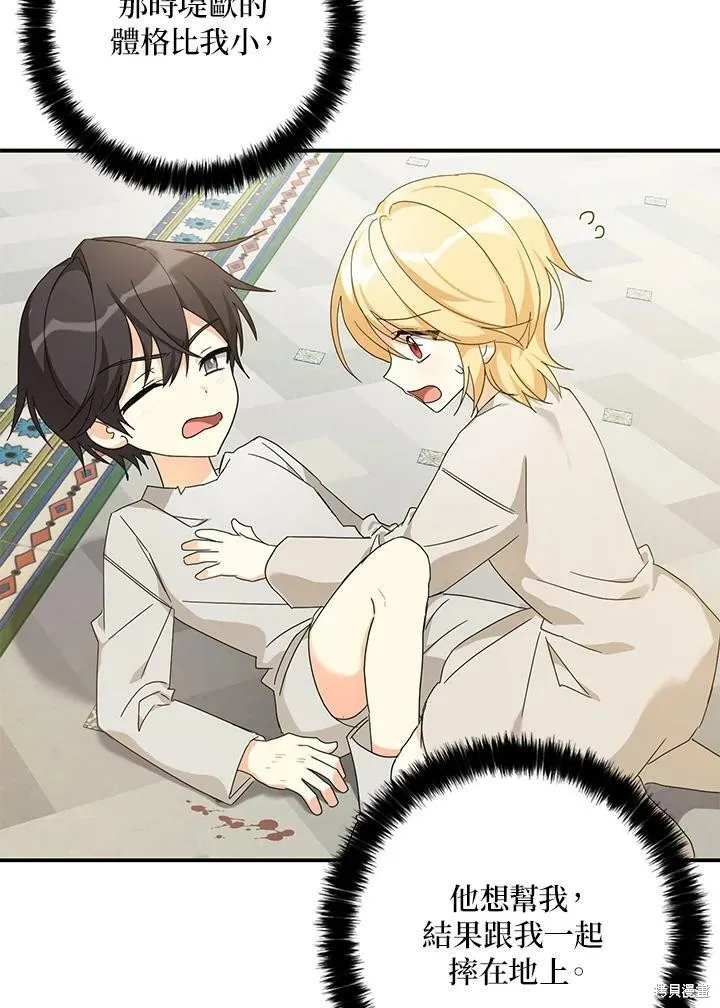 第69话 第44页