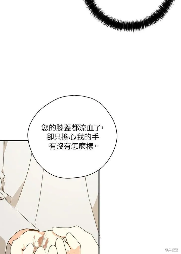 第69话 第45页