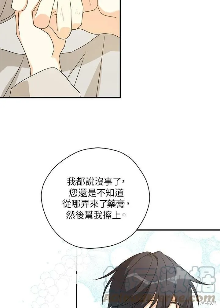 第69话 第46页