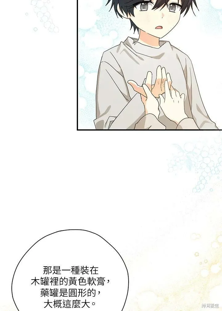 第69话 第47页