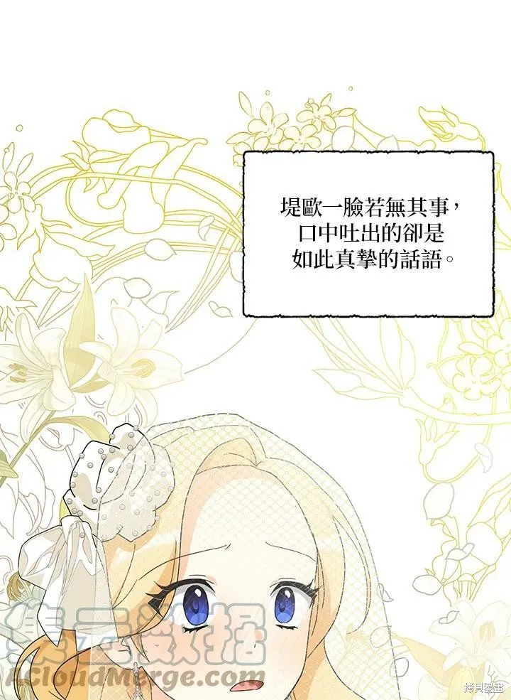 第69话 第52页