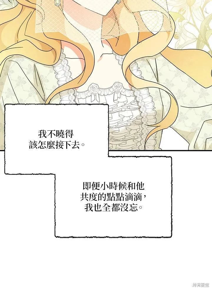 第69话 第53页
