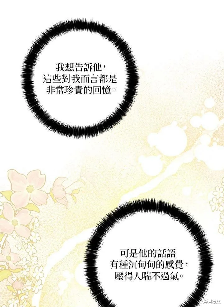 第69话 第54页