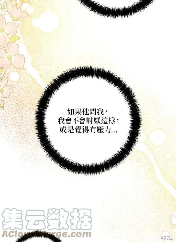 第69话 第55页