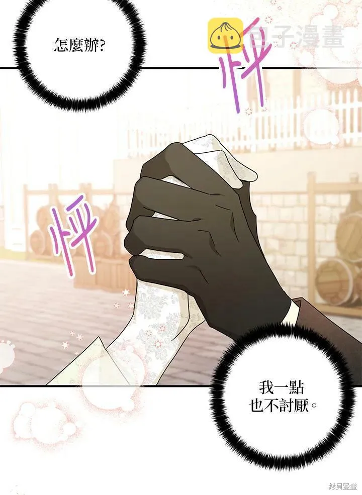 第69话 第56页