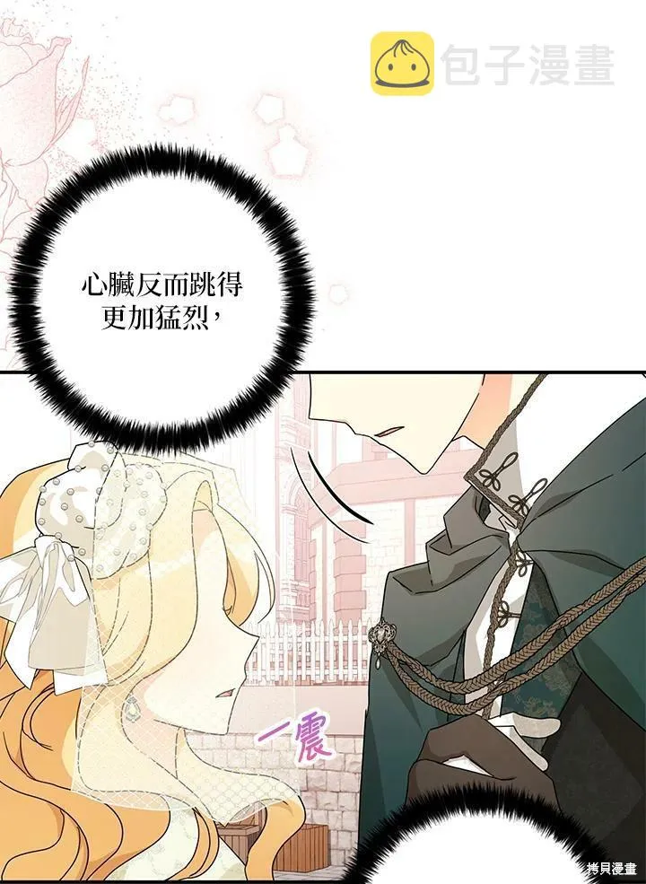 第69话 第57页