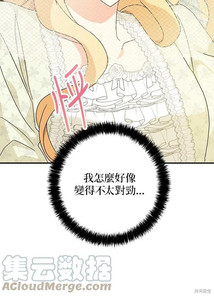 第69话 第61页