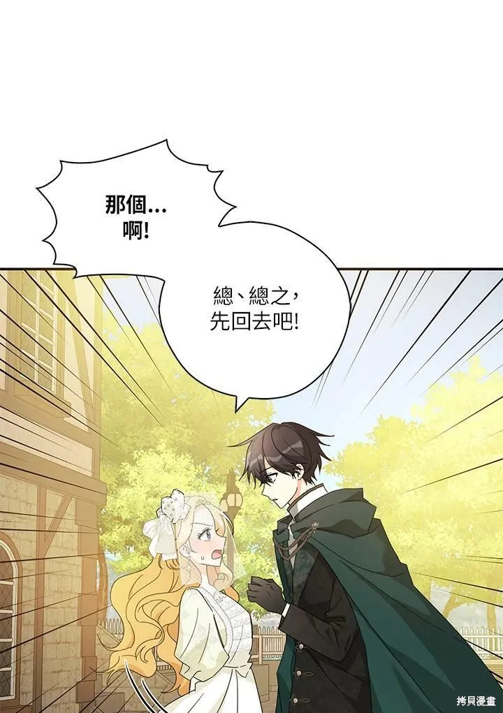 第69话 第62页