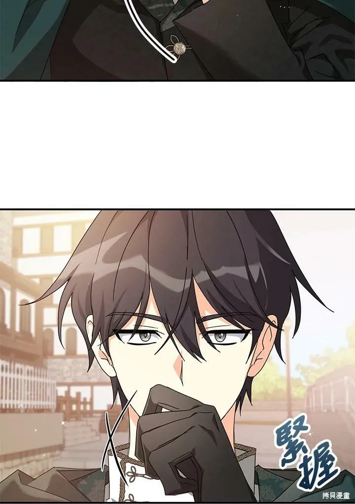 第69话 第66页