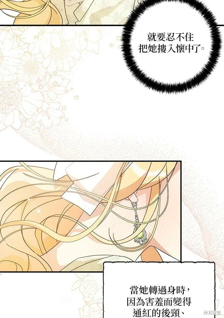第69话 第68页