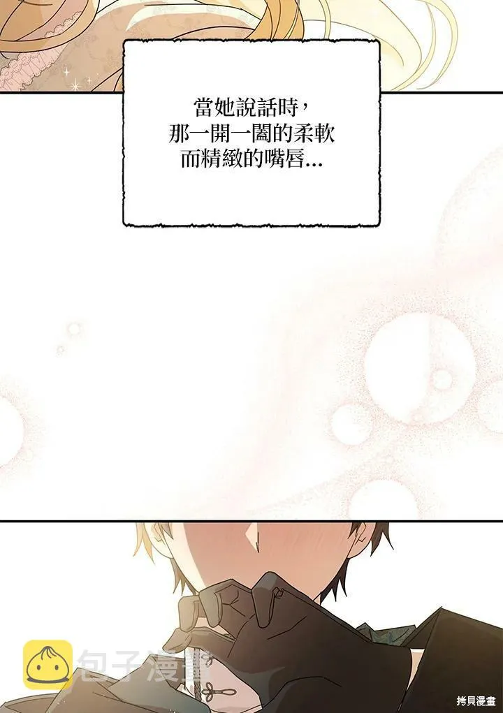 第69话 第71页