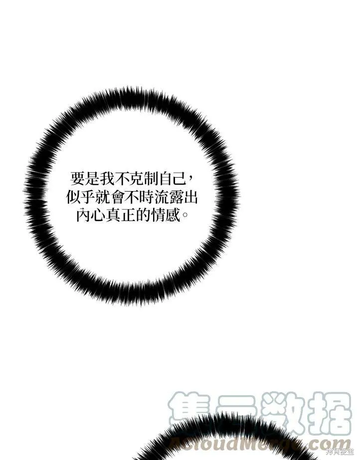 第69话 第73页