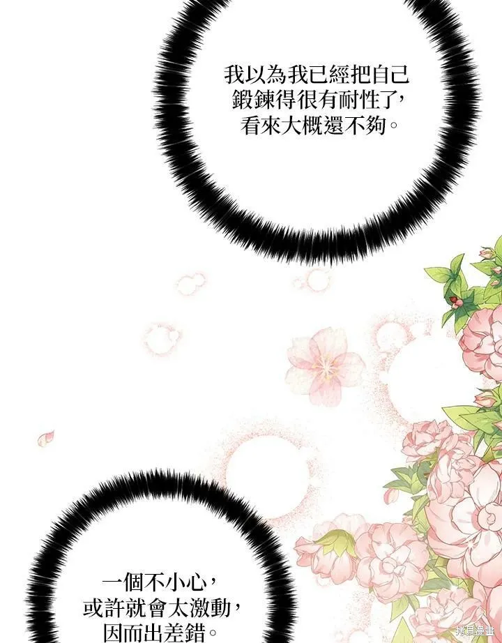 第69话 第74页