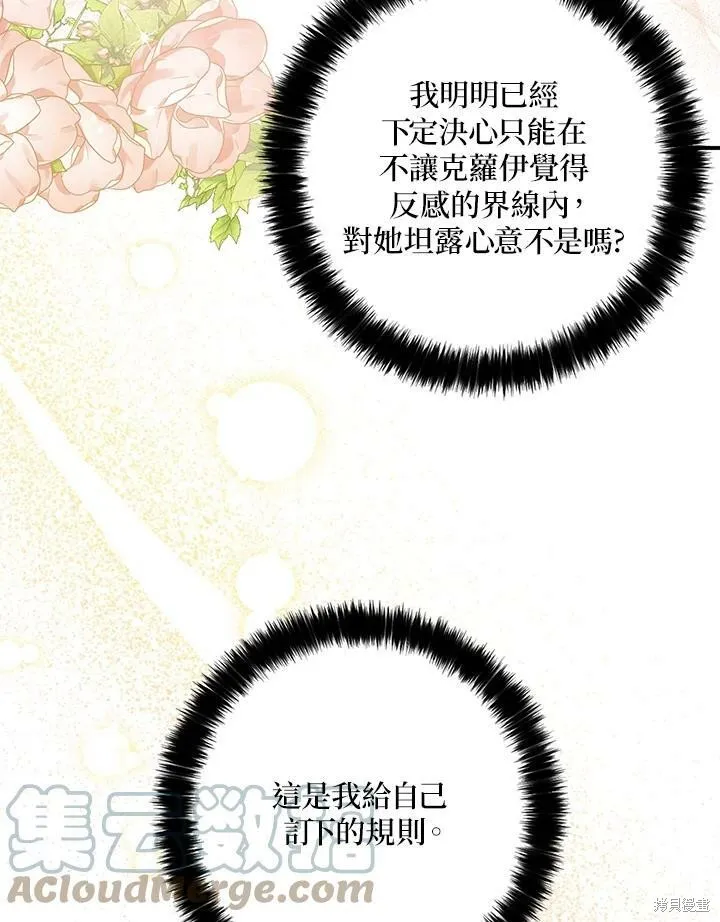 第69话 第76页