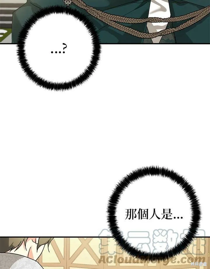 第69话 第79页