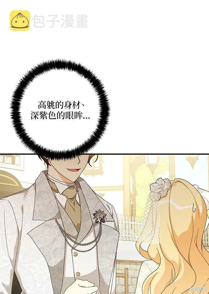 第69话 第81页
