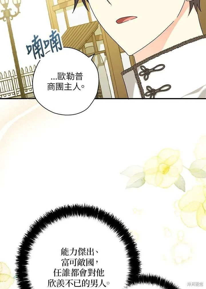 第69话 第83页