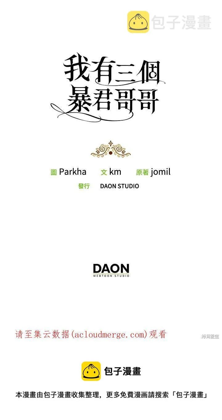 第69话 第86页