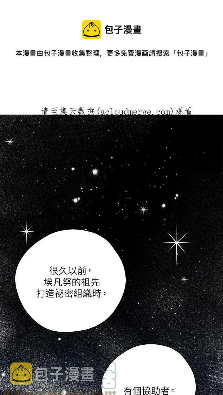 第68话 第1页