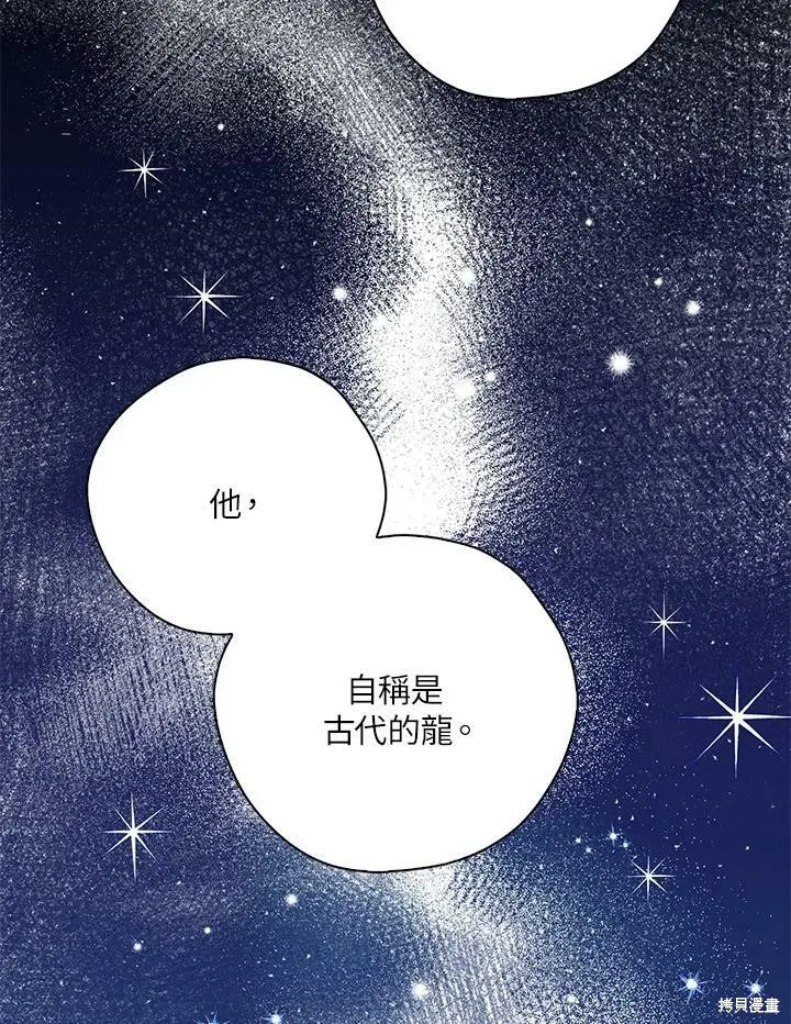 第68话 第2页