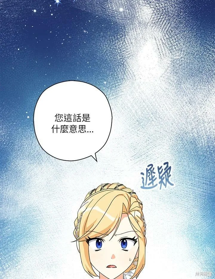 第68话 第3页