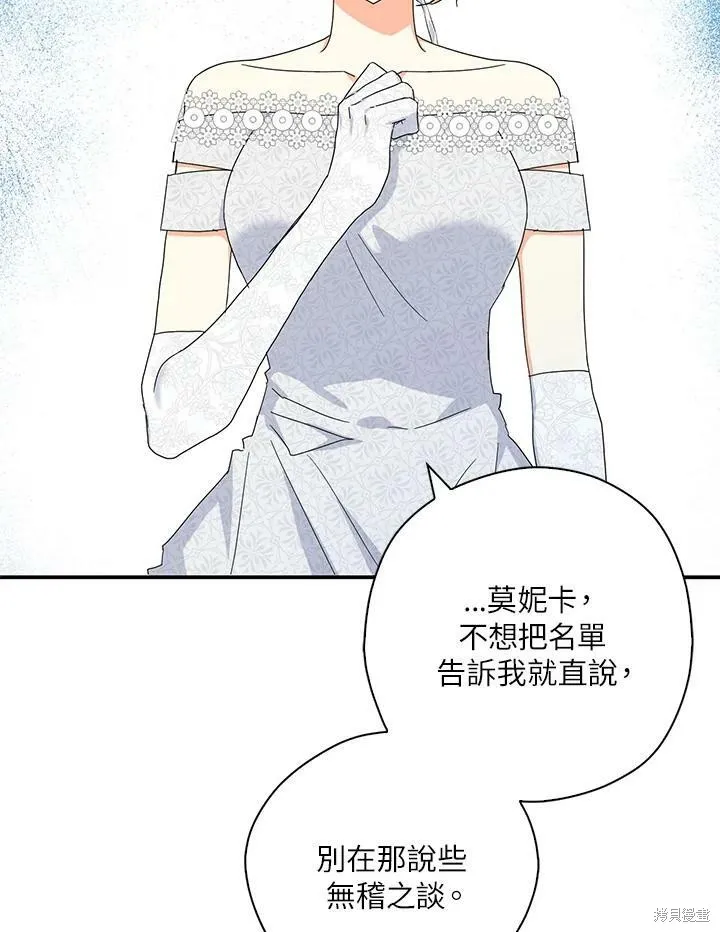 第68话 第4页