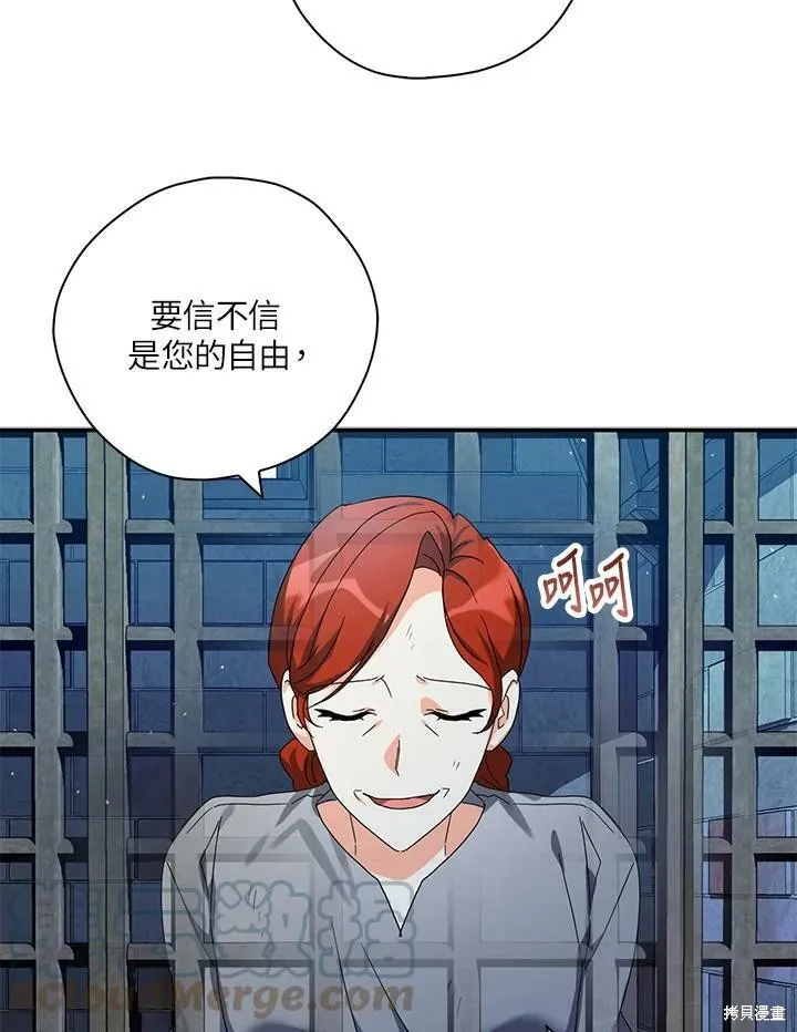 第68话 第5页