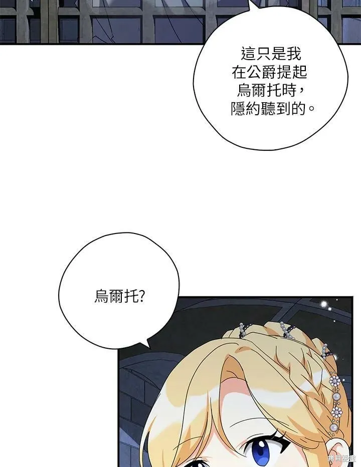 第68话 第6页