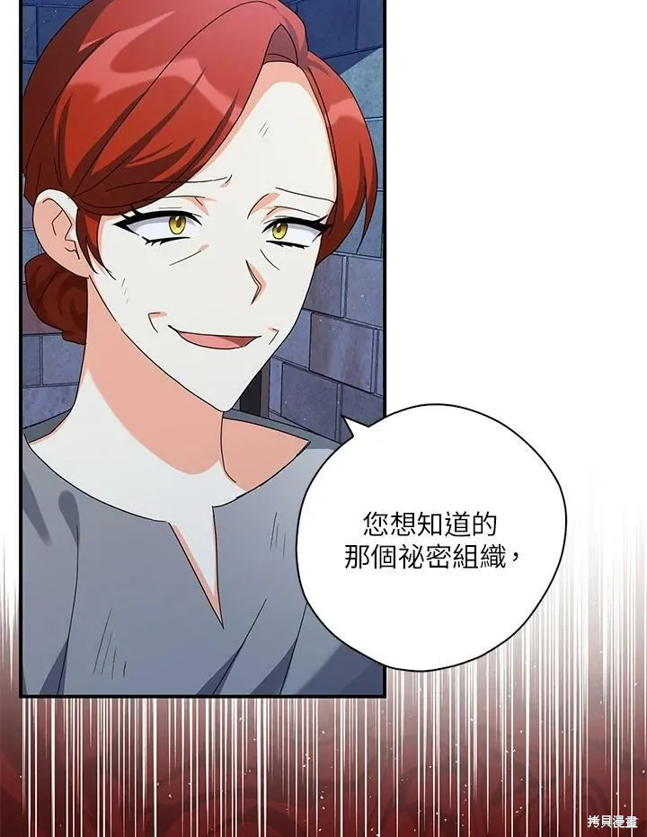 第68话 第8页