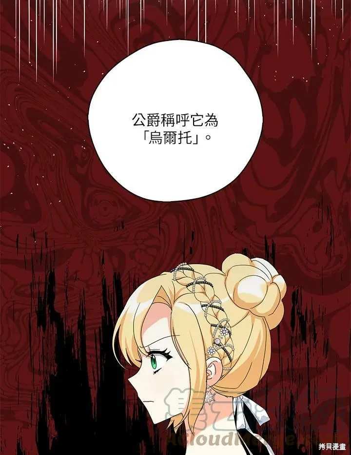 第68话 第9页