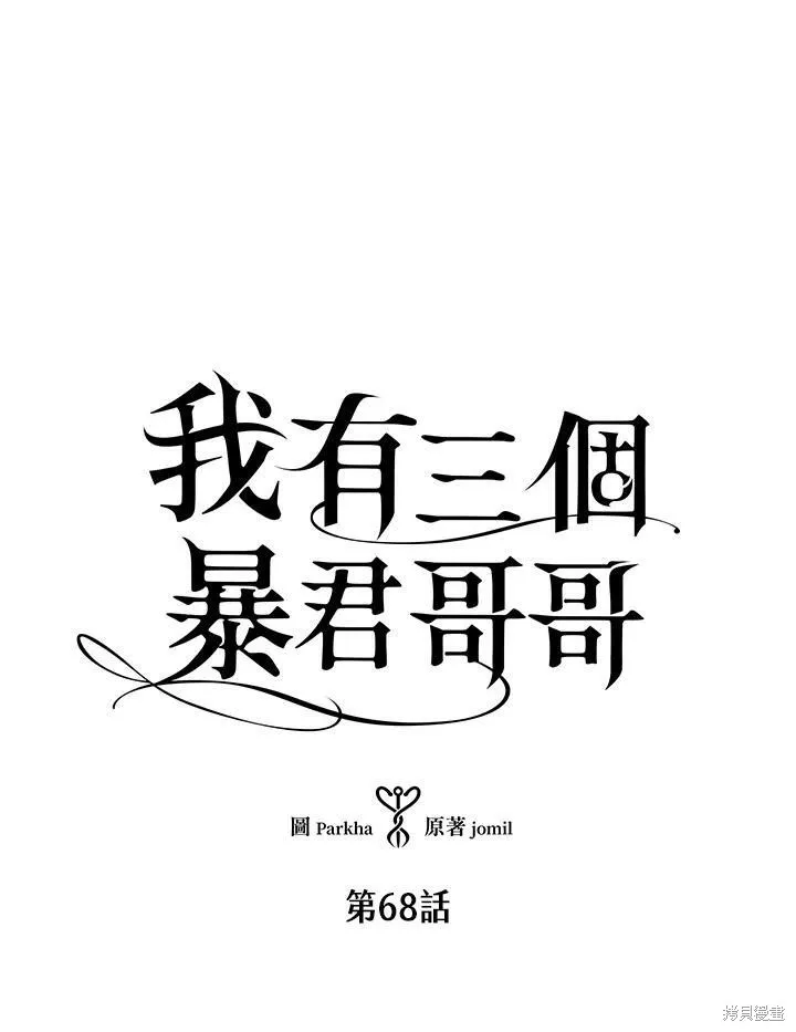 第68话 第11页