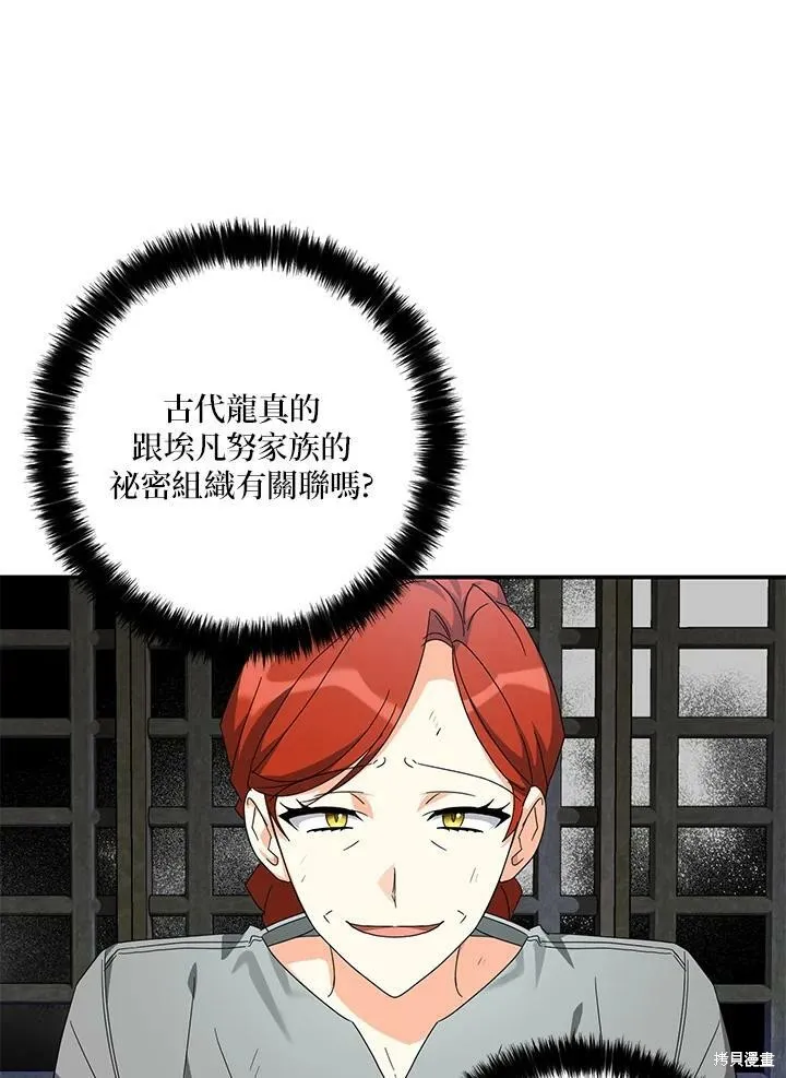 第68话 第12页