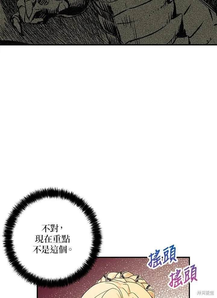 第68话 第15页