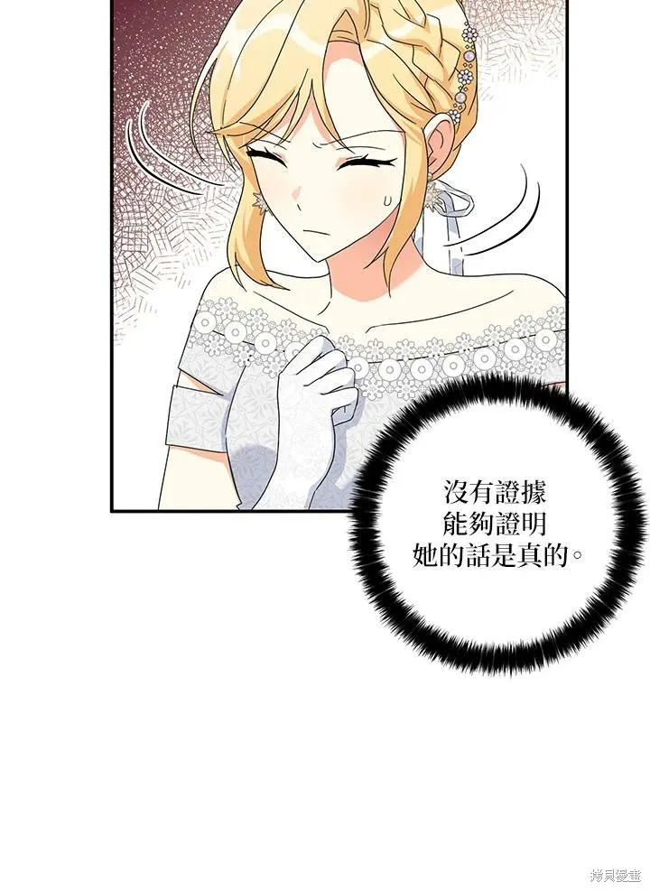 第68话 第16页