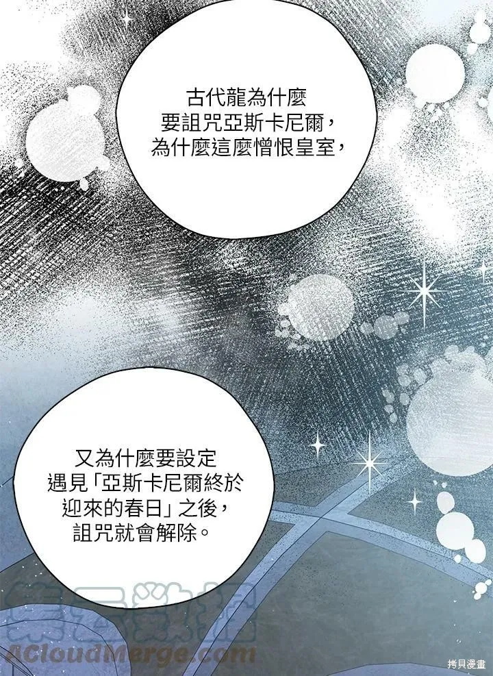 第68话 第21页