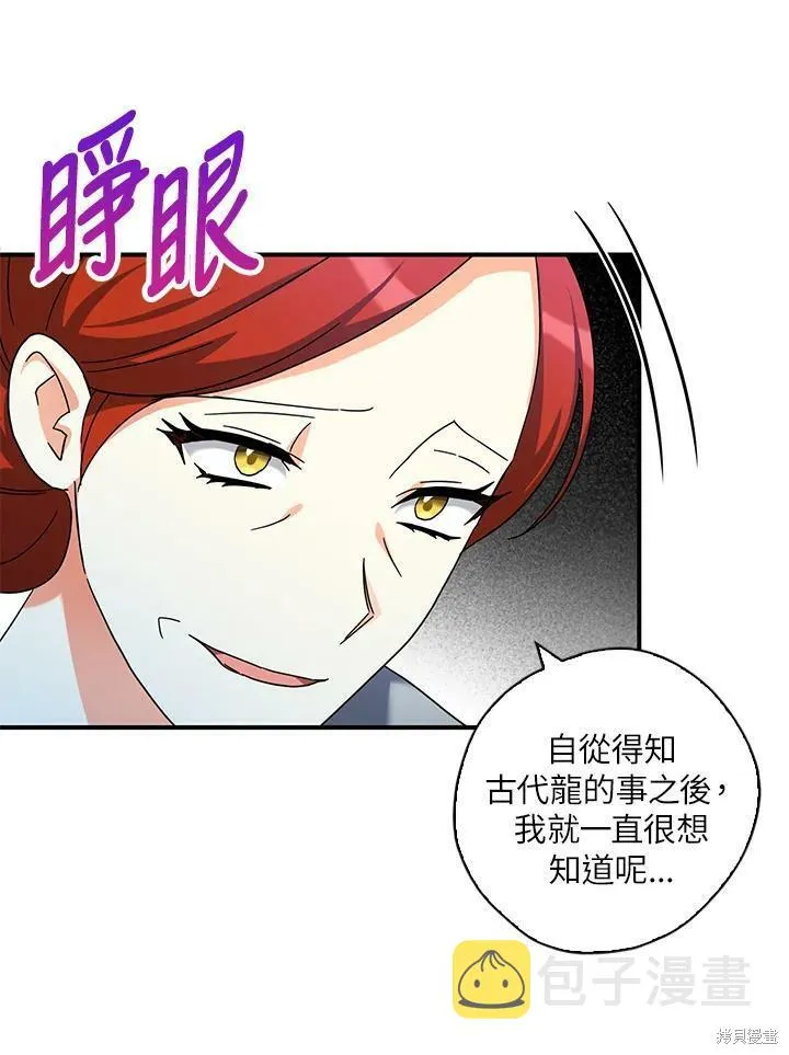 第68话 第23页