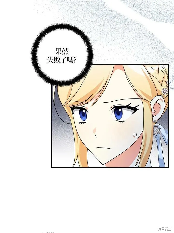第68话 第27页
