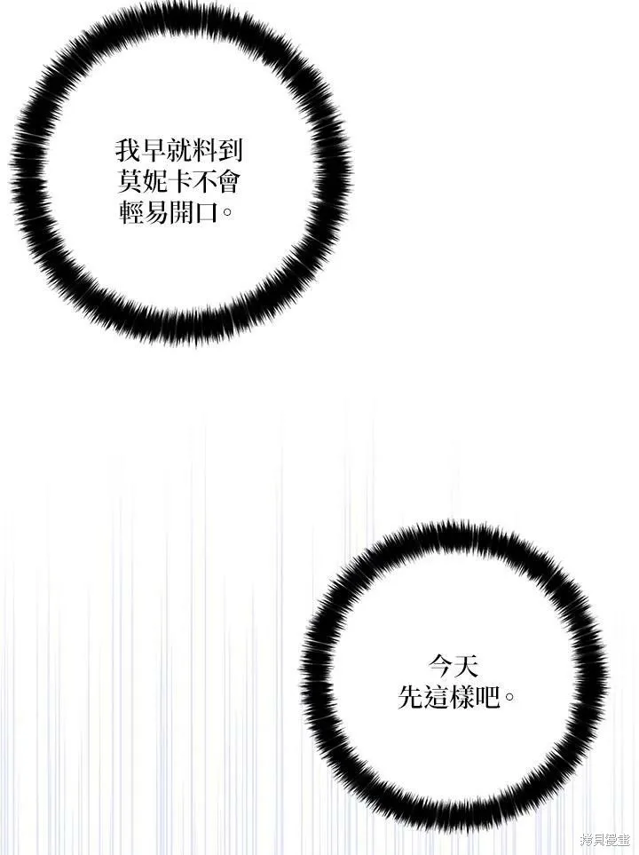 第68话 第28页