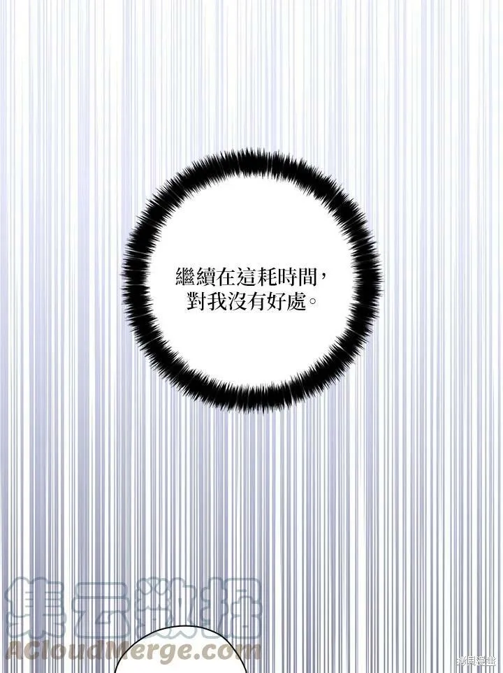 第68话 第29页