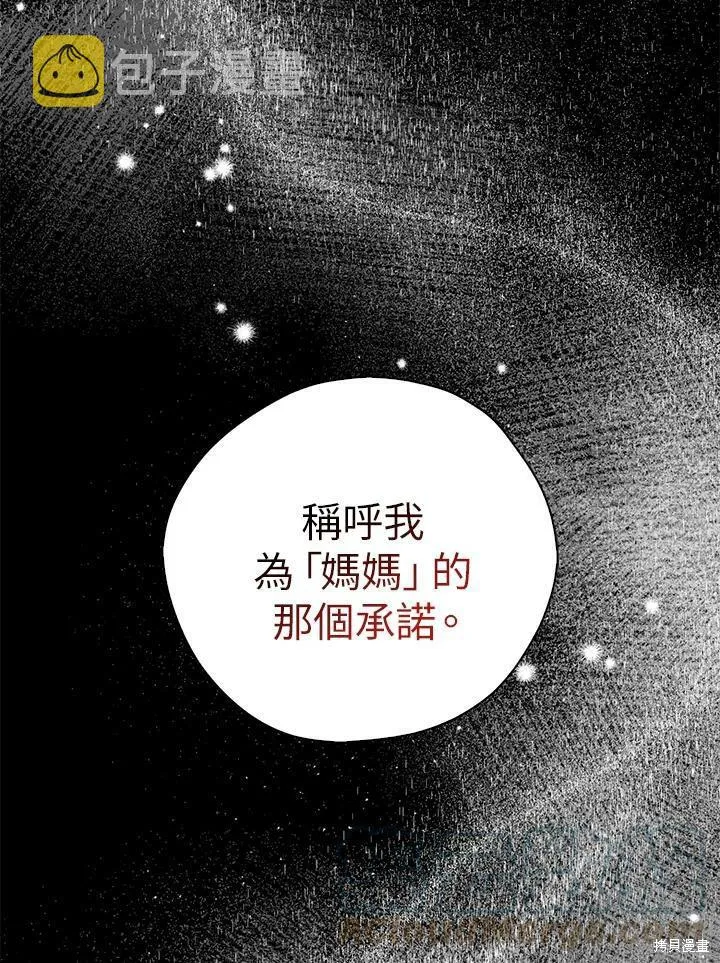 第68话 第33页